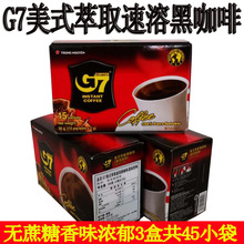 进口越南G7咖啡中原G7纯黑咖啡粉30克*3盒微商一件代发