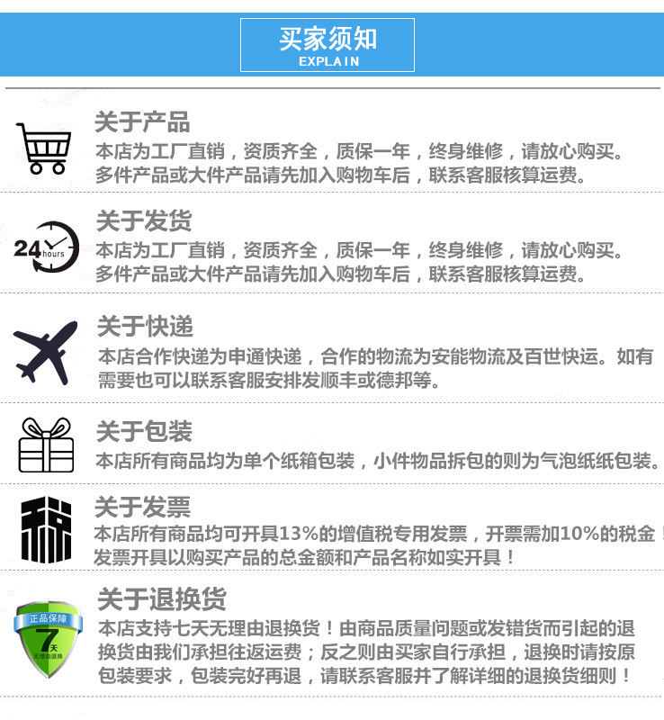 买家须知