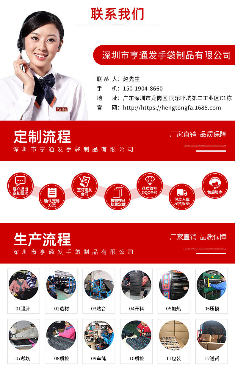 亨通发详情页_09