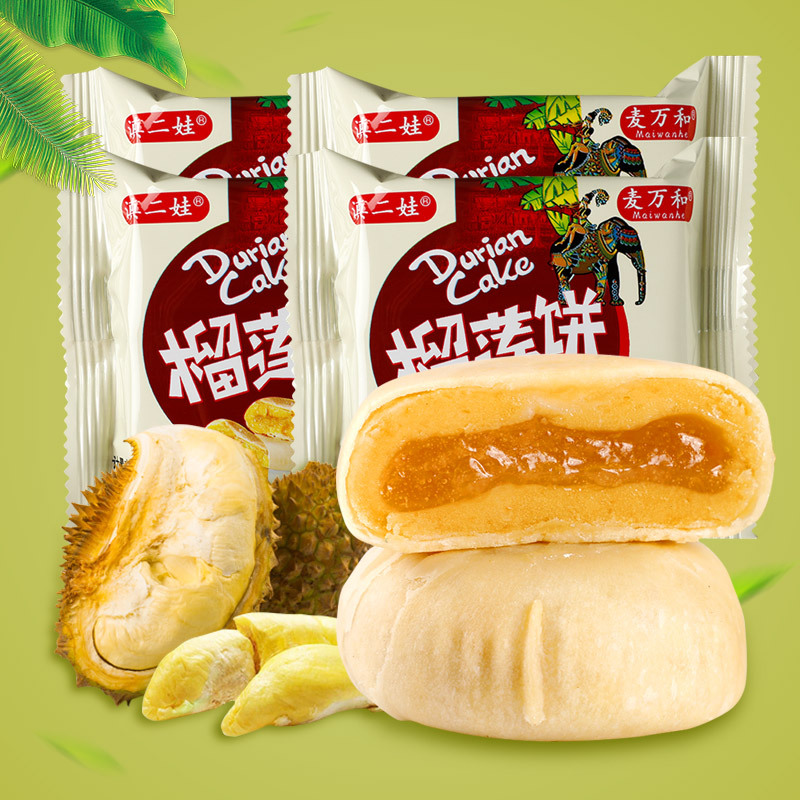 正宗榴莲饼酥散装榴莲味糕点休闲点心网红零食果脯批发小吃