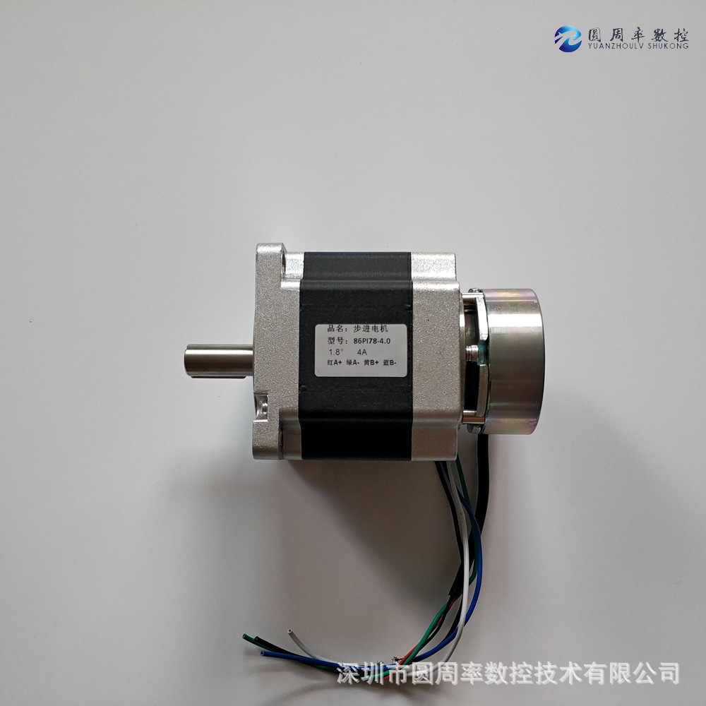 86PI78-4.0步进电机带刹车 厂家供货 性能稳定 价格优惠