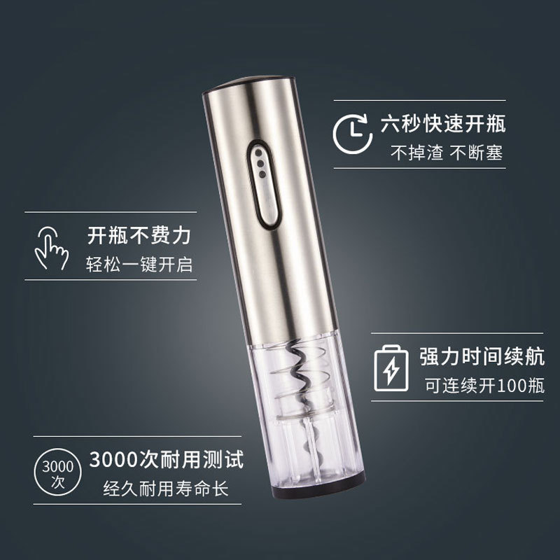 厂家现货一件代发电动红酒开瓶器 多功能电量显示自动红酒开瓶器