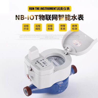 Производитель источника NB-IOT IOT Smart Water Water Water Wireless Wireless Wireless Water Удаленная коллекция Умная холодная вода измеритель