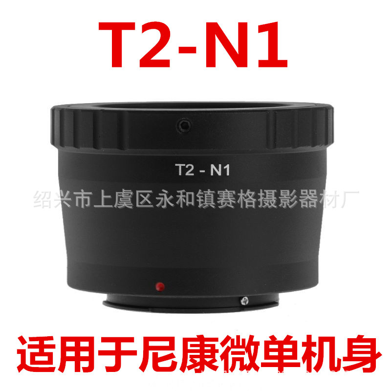 T2-N1 望远镜折返镜头转适用尼康微单N1机身 转接环 M42X0.75