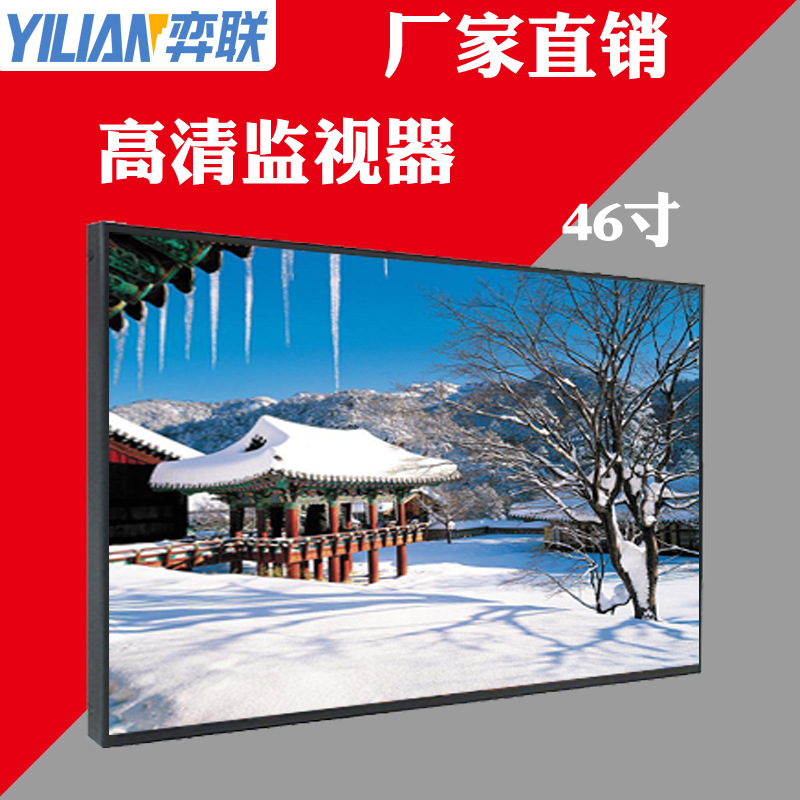 49寸高清高亮监视器安防led工业显示器监控HDMI显示屏现货直销