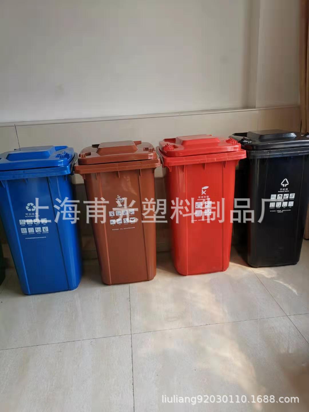 上海厂家直售塑料环卫垃圾桶  100L分类垃圾桶垃圾桶，干湿垃圾