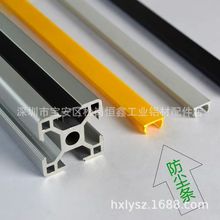 批量工业铝型材平封胶条 软质PVC封边胶条装饰条槽6槽8槽10密封