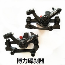 批发山地车碟刹器 博力碟刹 BB8前后碟刹  碟刹头 高档刹车配件