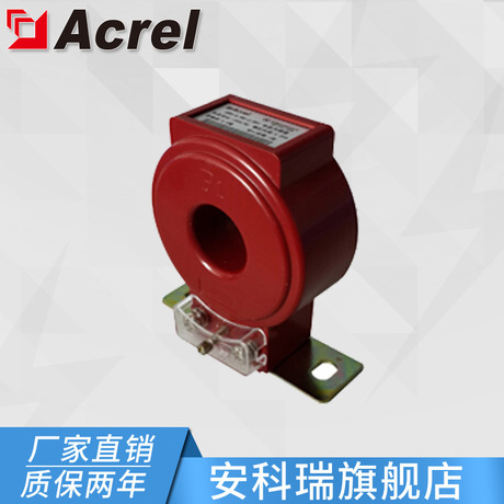 安科瑞AKH-0.66/J J-30I 300/5A 浇注式电流互感器 正品保证 包邮