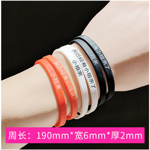 I have a little ancestor. Silicone bracelet, luminous, couple's anniversary gift, creative fashion brand bracelet 