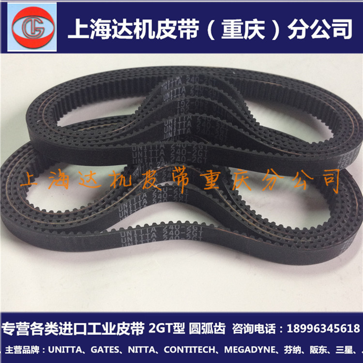 TIMING BELT 236-2GT Imported UNITTA/GATES Industrial Machine Tool Transmission Synchronous BELT