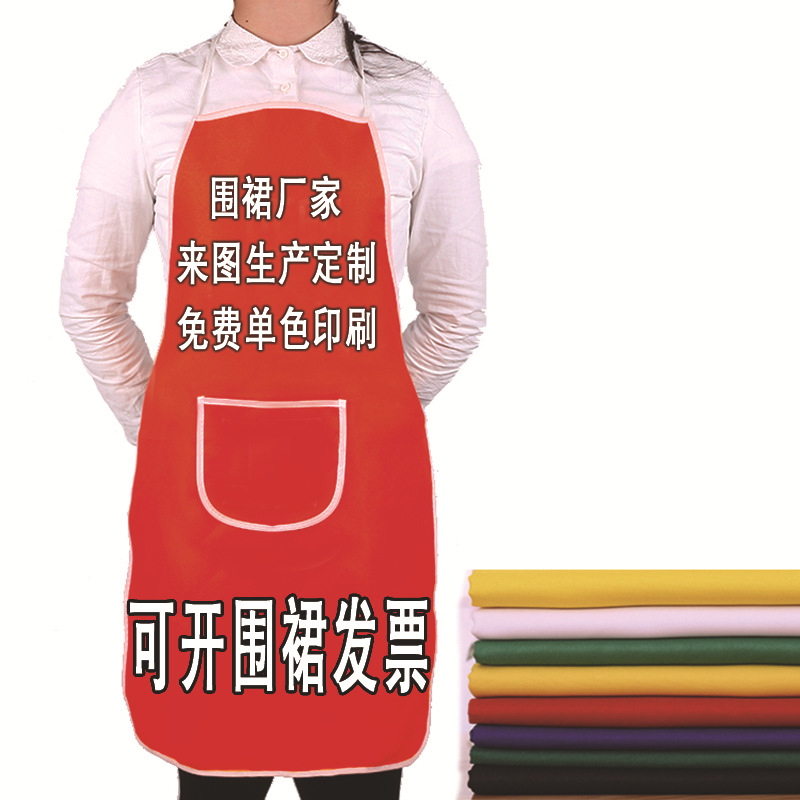 Manufactor Produce Customized kitchen halter Uniforms do apron wholesale Polyester fiber advertisement apron printing logo