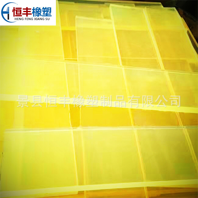 厂家直供耐磨聚氨酯板 PU板材 牛筋板 耐磨 耐酸碱 抗冲击黄色红