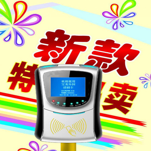 ��ͯ��԰���ֳ��շ�#���ֳ���Ա�շ�ϵͳ#ˮ����԰���ֳ�ˢ����