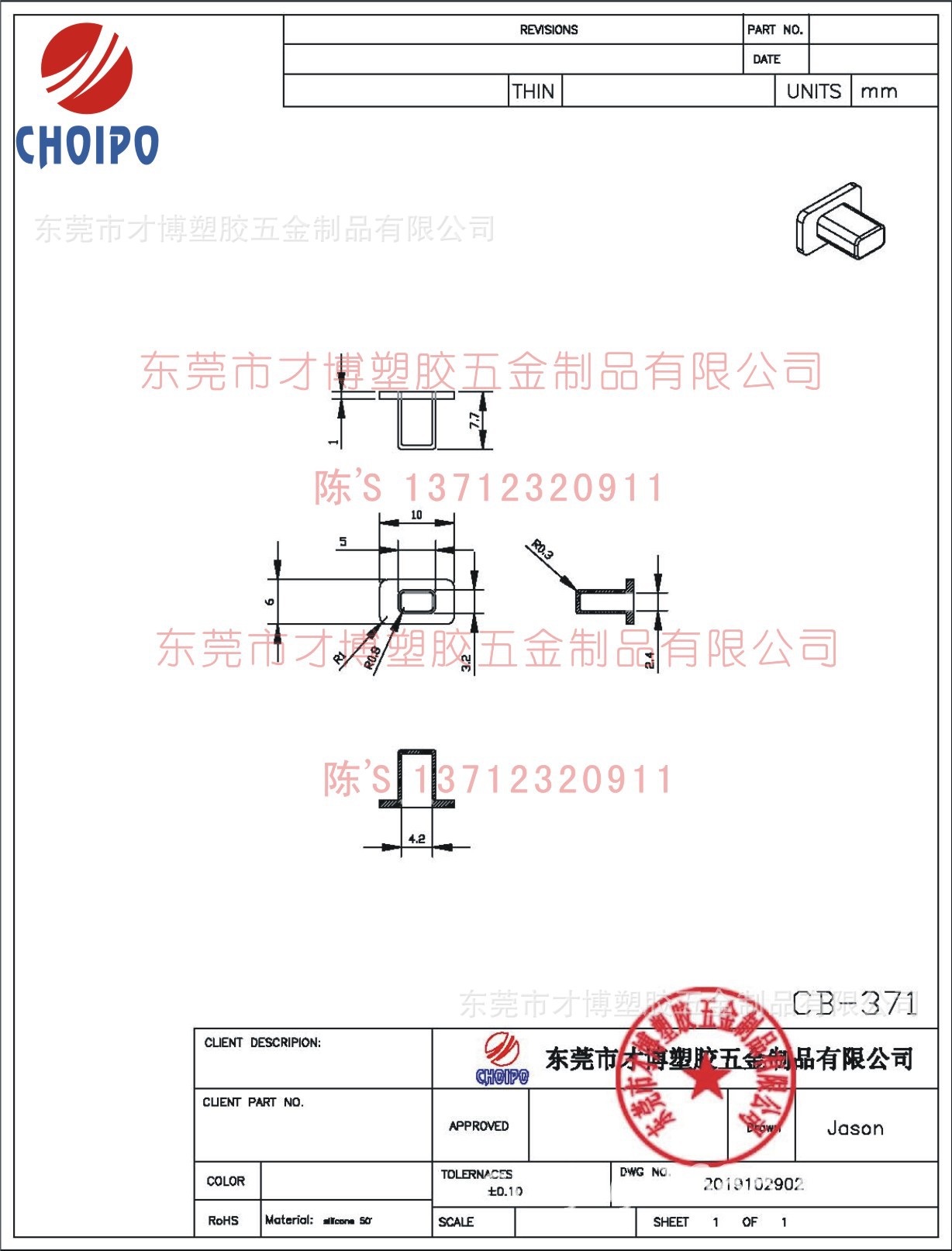 CB-371 高长方形按键帽10X6X7.7MM.jpg