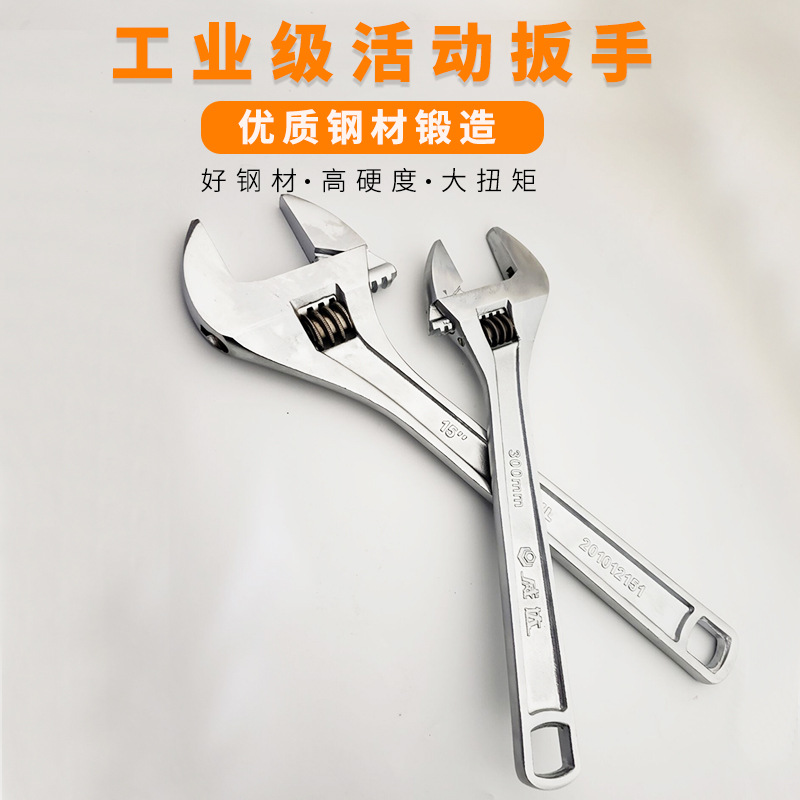 工具开口活动扳手多用活扳手6 8 10 12 15 18 24寸活口扳子板子