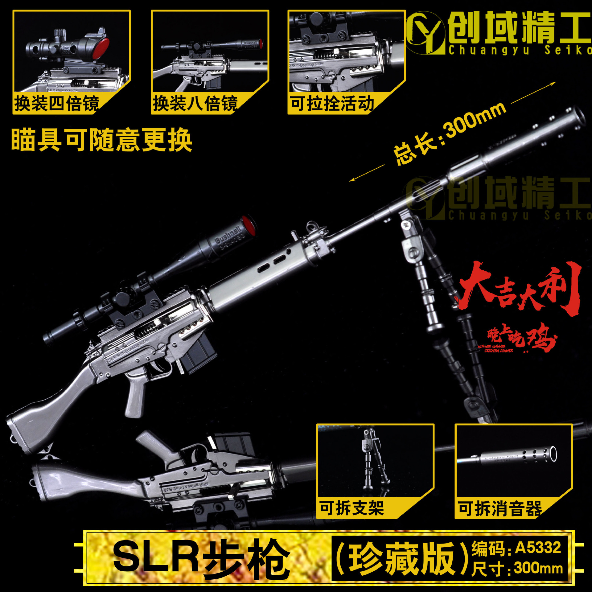 型号A5332-SLR射手步枪副本.jpg