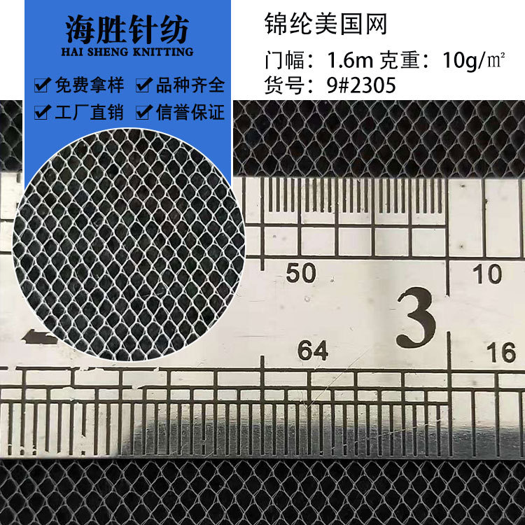 20D锦纶美国网 童装婚纱舞台服 里布箱包