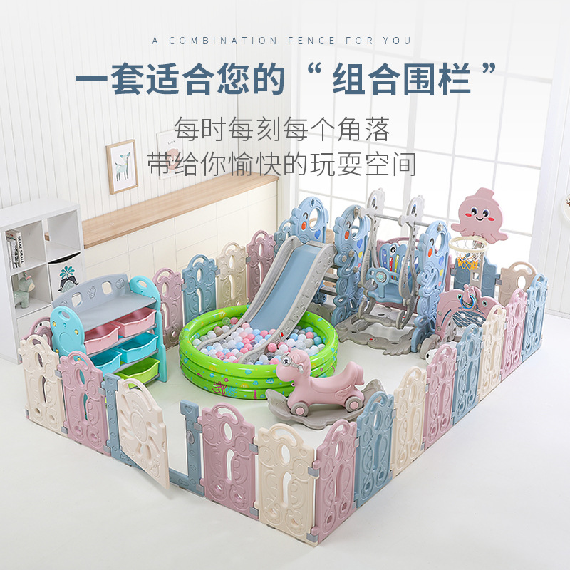 儿童男孩室内家用多功能组合1-2-3游戏围栏护栏栅栏玩具乐园|ru