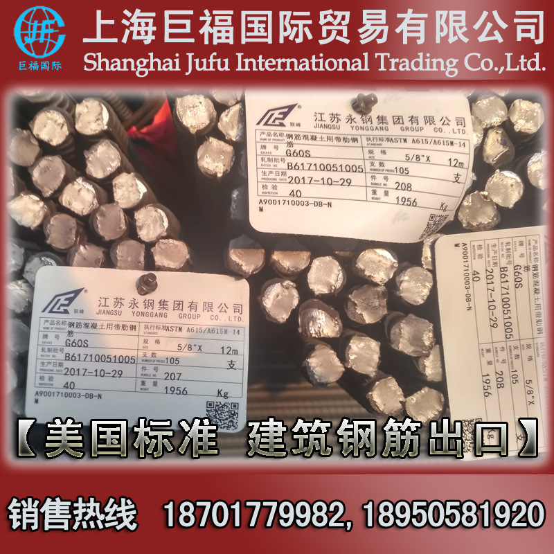 英制ASTM A706美标钢筋 Grade60美标螺纹钢 规格#7(7/8")22.2mm