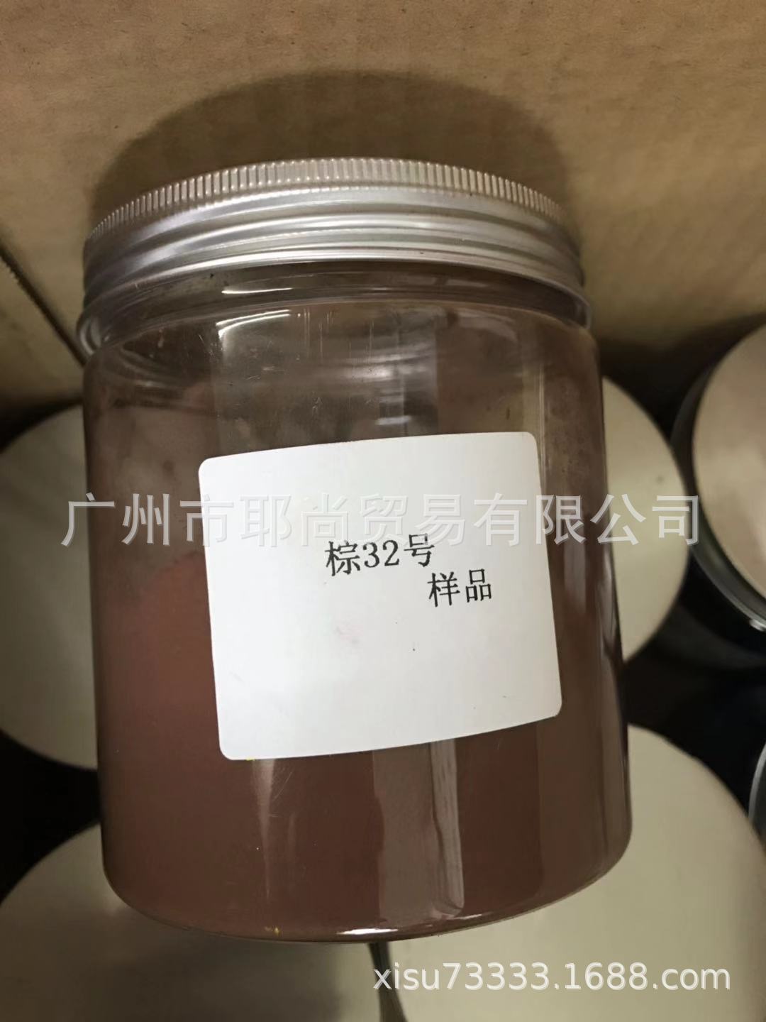 广州现货  化妆品色素  油溶色素  棕色32号  100克一瓶