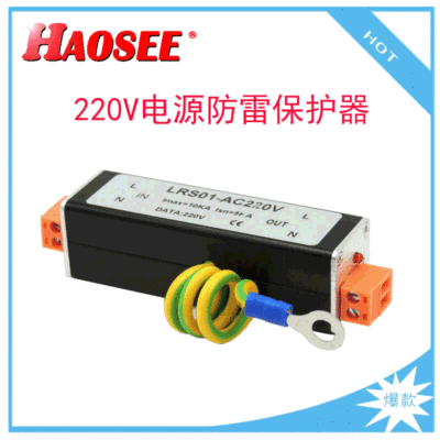 220V Power SPD network Signal lightning arrester network monitoring SPD Haoshi security