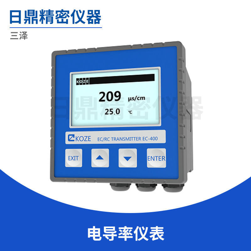 厂家直销智能型在线电导率/电阻率控制器  型号 ：EC-400  三泽