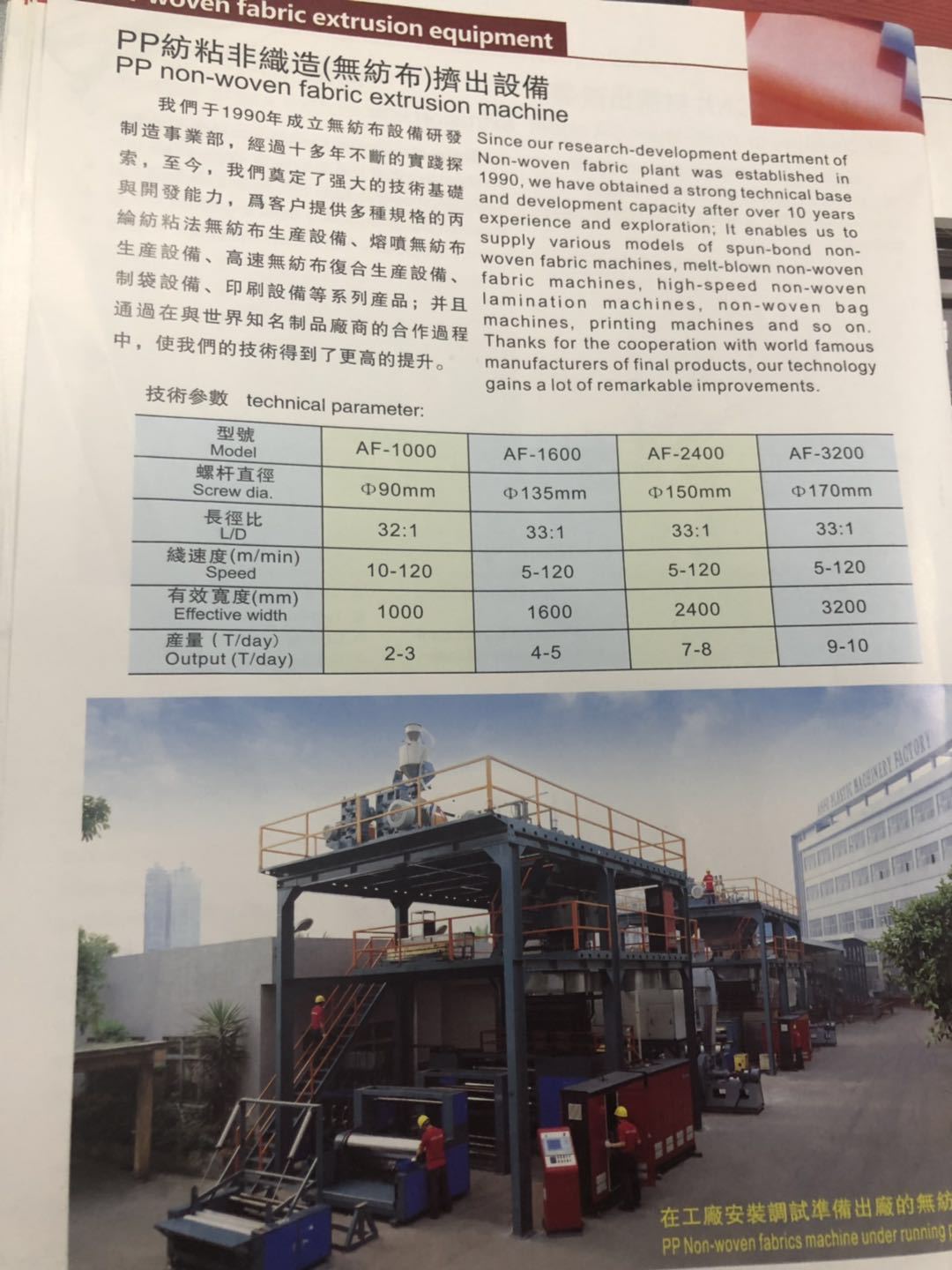 燿安供应无纺布新品熔喷无纺布挤出生产线pp熔喷无纺布挤出设备