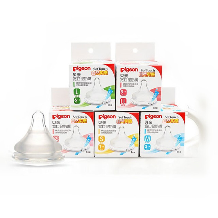 贝亲宽口径奶嘴自然实感 SS/S/M/L/LL单个装婴儿奶嘴宝宝硅胶奶嘴|ru