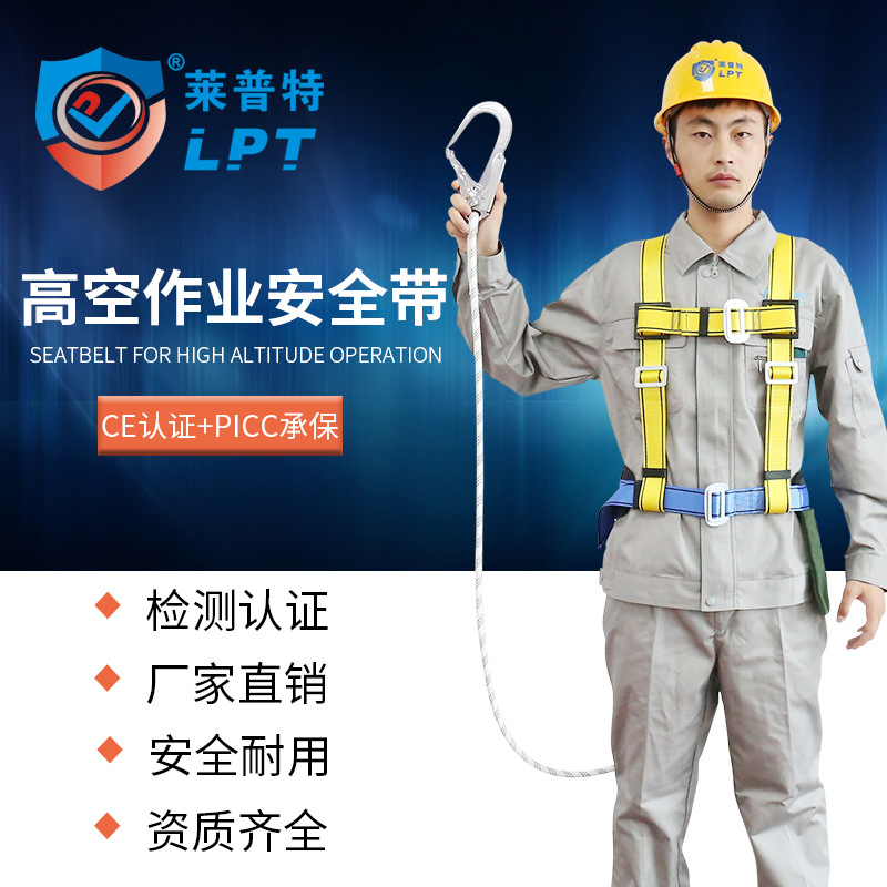 莱普特双背涤纶上半身高空作业防坠落安全带  电工安全带工具包