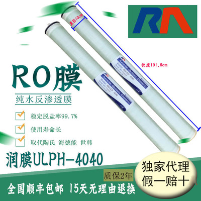 4040反渗透膜 润膜4040坦福TF31-4040 ro反渗透膜世韩re4040-bln