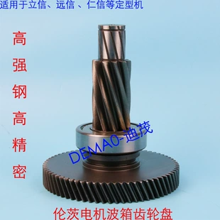 Шестерни редуктора стайлера Monforts Li Xin Yuan Xin