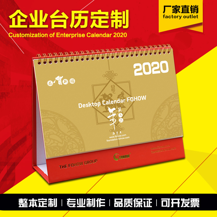 企业台历定制2021专版台历印刷牛年广告台历定做 厂家直销