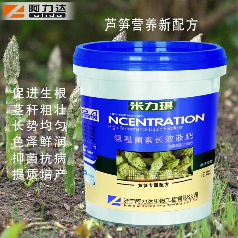 阿力达芦笋专用冲施肥  茎秆粗壮色泽鲜嫩 20kg桶装 海藻酸液体肥