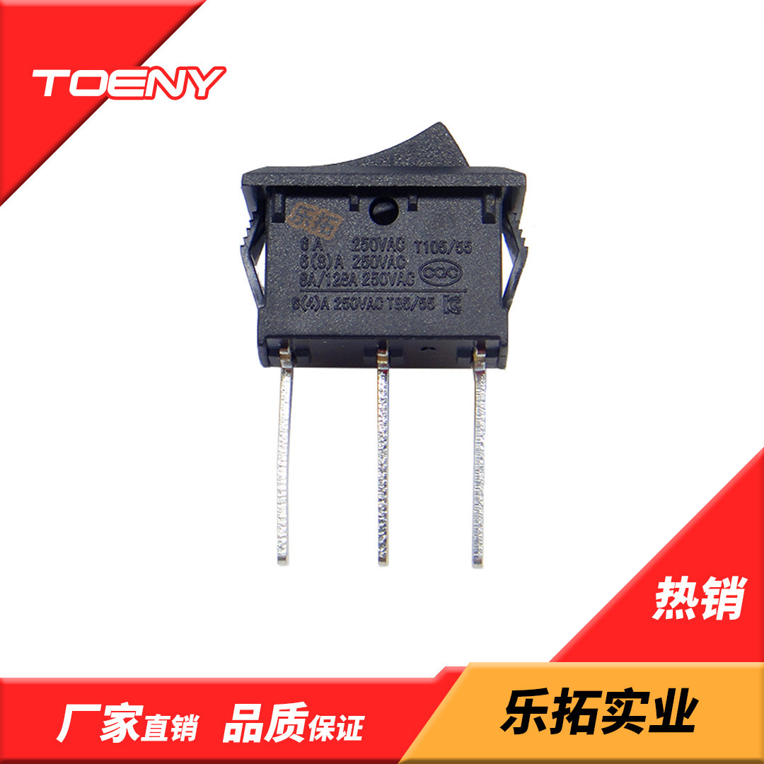 两档三脚船型按钮开关 翘板开关 21*15 UL VDE认证 长脚