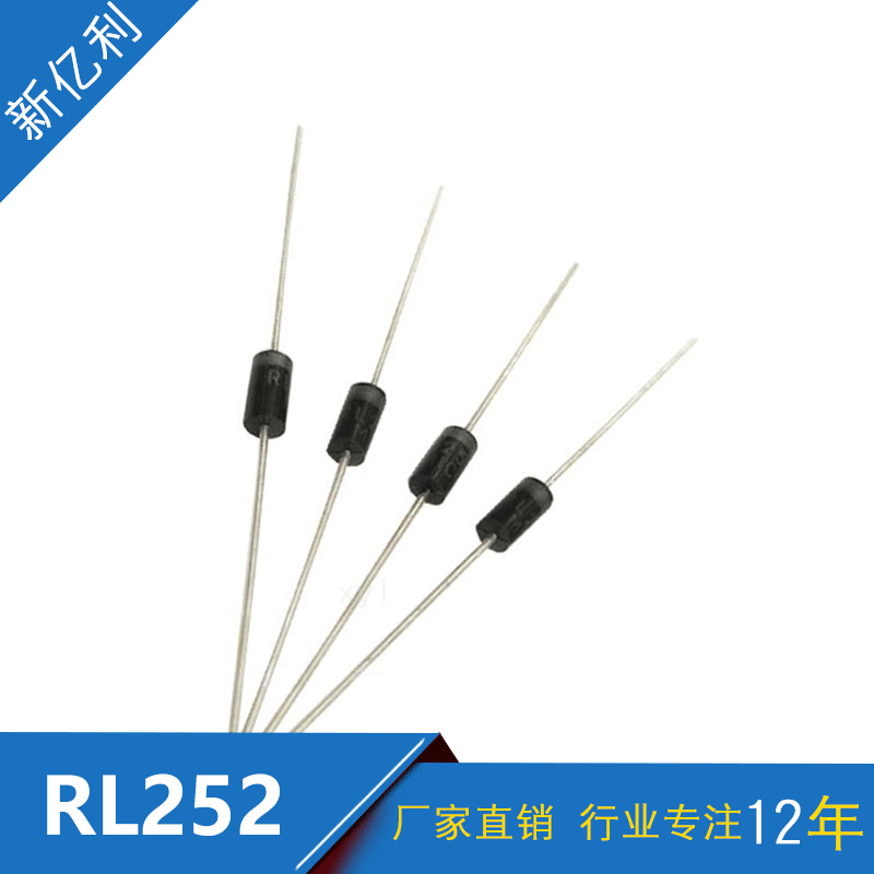 厂家直销 直插RL252 DO-15封装 2.5A 100V 插件整流二极管 现货