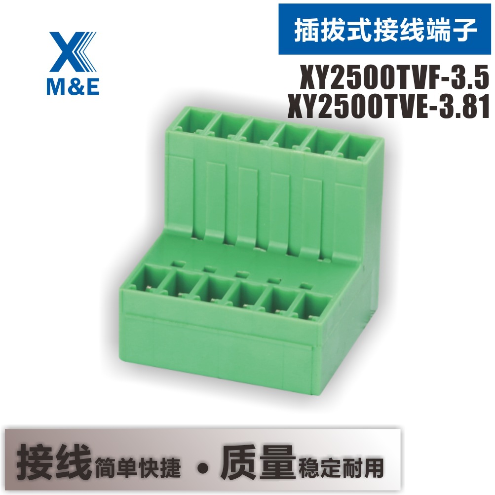 XY2500TVF/TVE - 3.5/3.81mm 双排插拔接线端子座 15EDGVTM/RTM