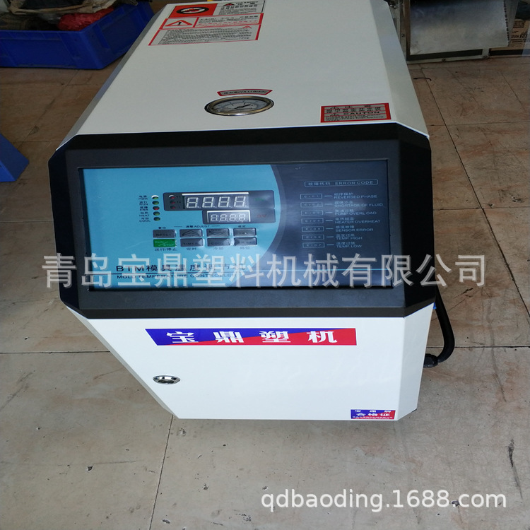 厂家直销价格实惠水式模温机  高效节能油式模具恒温机