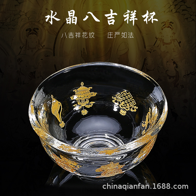 K9水晶八吉祥供碗佛前供佛斋碗供水杯密宗八供杯宗教用品财神供碗|ms