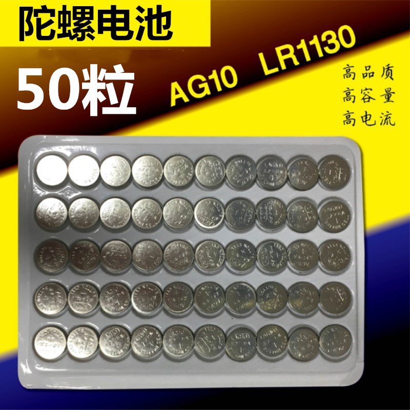 Batería giroscópica luminosa de dibujos animados AG10 batería de botón LR1130 batería de botón ag10 electrónica
