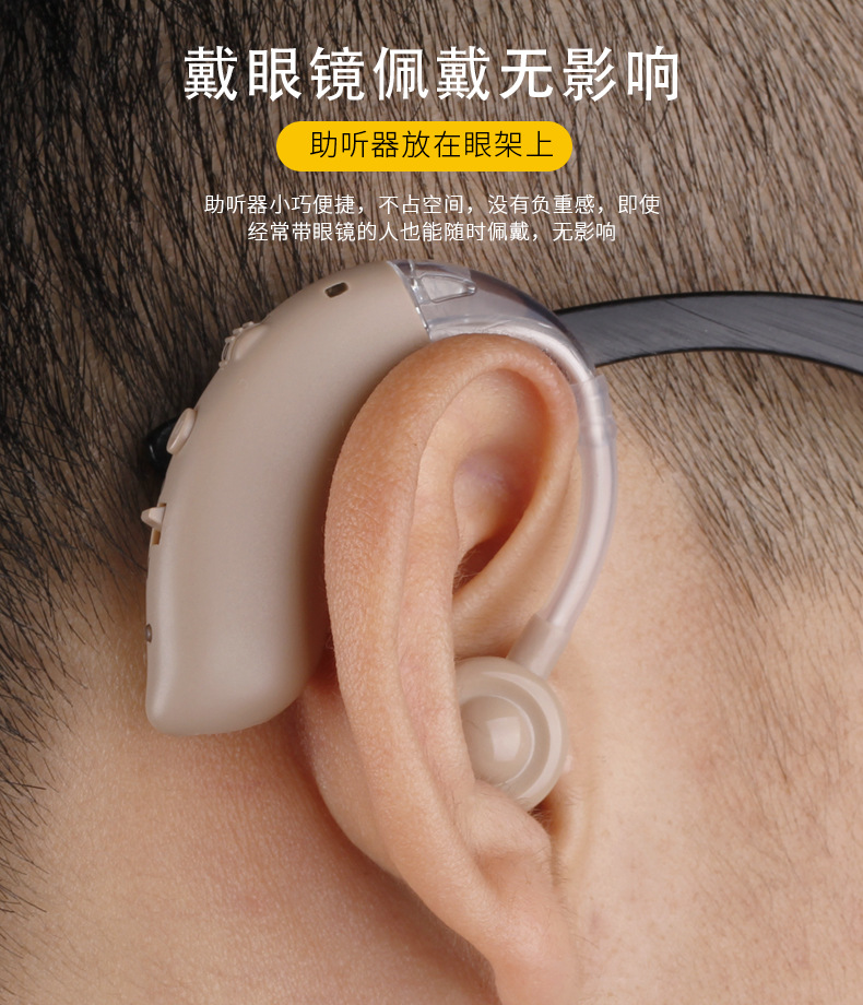 挂耳式助听器_13