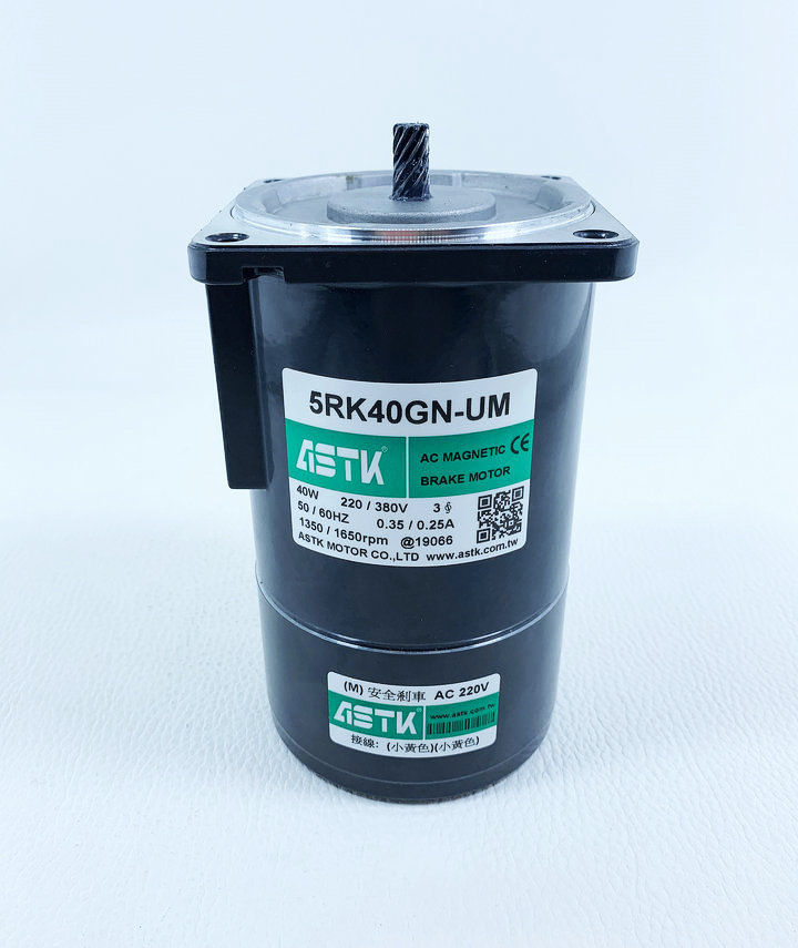 刹车电机5RK40GN-UM三相断电制动电磁刹车海鑫ASTK牌台湾产现货