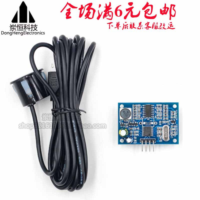 K02 一体化超声波测距模块 倒车雷达 防水型超声波传感器模块
