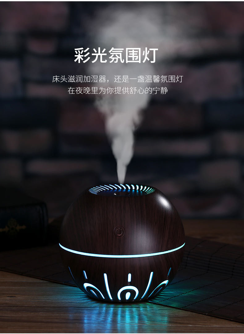 木纹加湿器-2_04.jpg