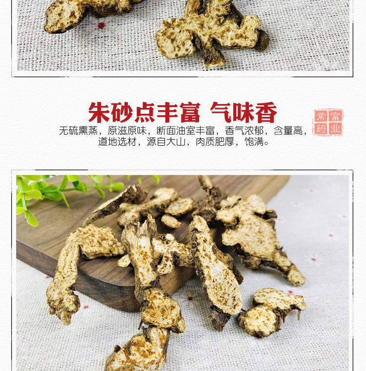 Dried Cang Zhu Atractylodes Rhizome Slices 500g Traditional Chinese Herb for Decoction and Culinary Use quality and texture