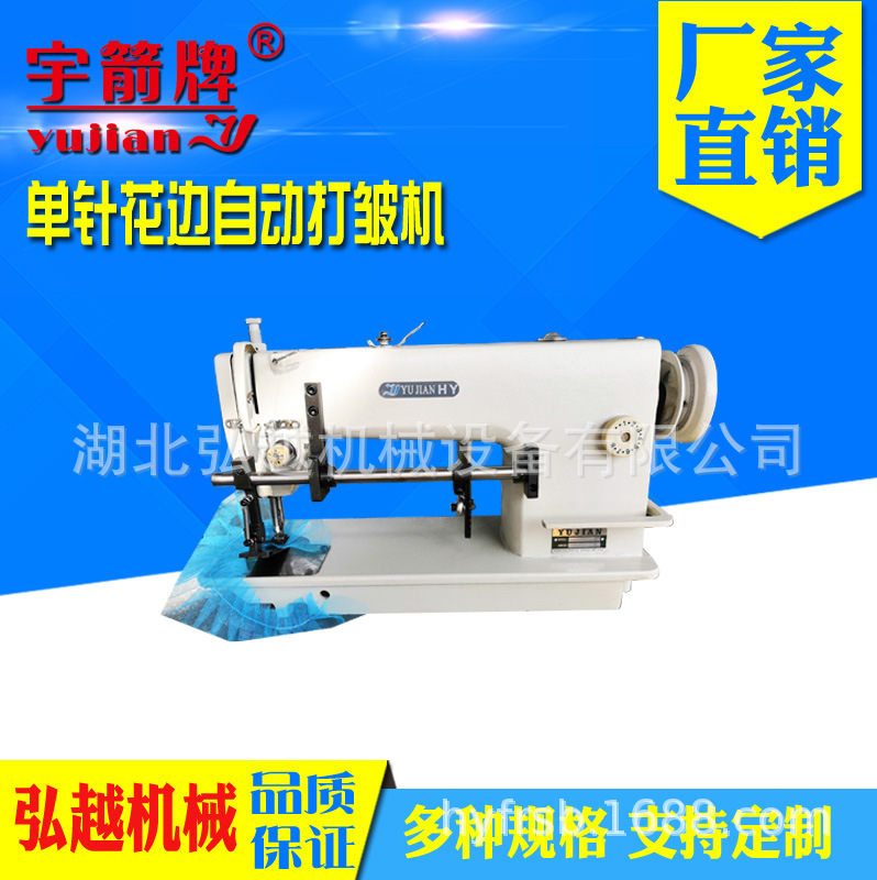 厂家供应各种花边打皱缝纫机网纱自动打杆机高速铲摺机支持定制