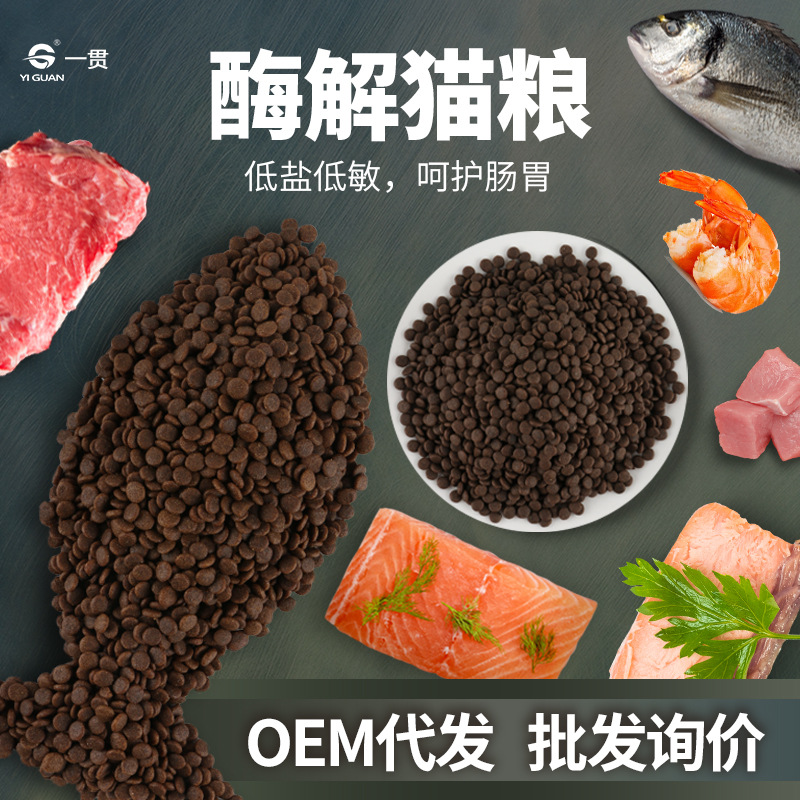 Bulk Cat Food, General Food For Kittens And Adult Cats, Fattening And Hair-raising Pet Food, Three Pieces Of Cat Main Food, Dropshipping