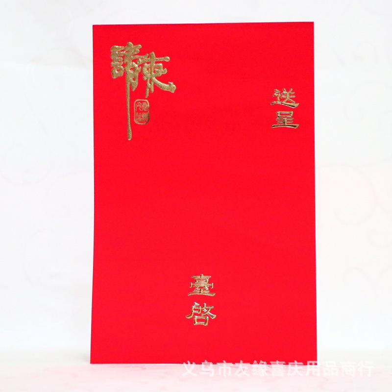 厂家批发红信封 硬请柬专用信封 大红色精致高档烫金24*16cm 包装|ms