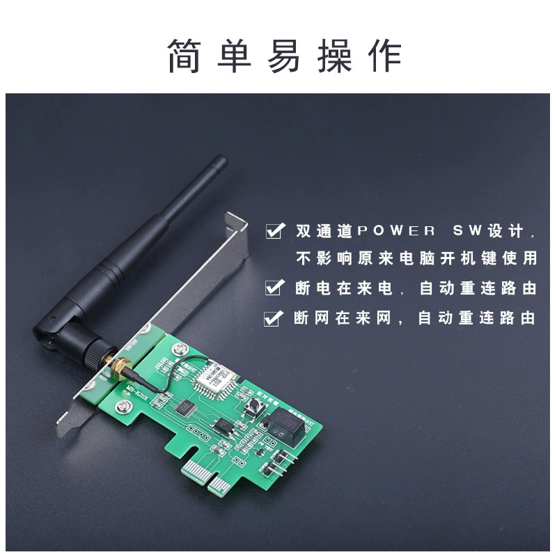 APP remote control switch computer timer wireless boot stick remote control card smart wifi antenna