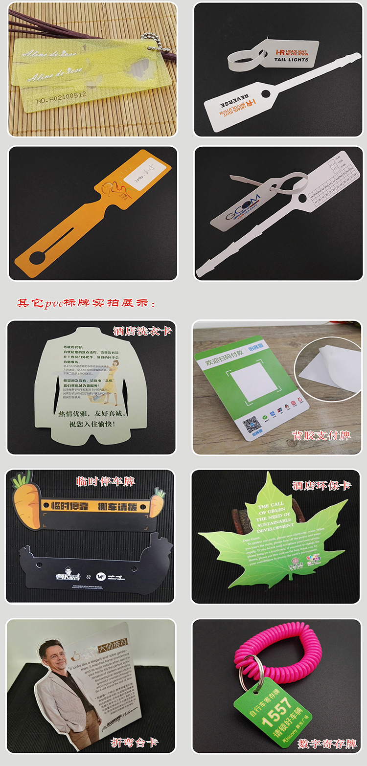 PVC标牌详情页4